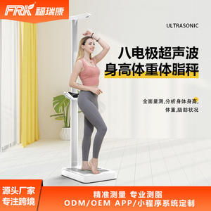 Báscula Corporal Inteligente de Ocho Electrodos Personalizada de Fábrica, Báscula Electrónica de Altura con Voz Ultrasónica para Medir la Altura y la Grasa Corporal - Product Image 1