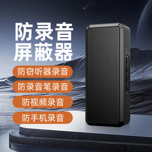 Dispositivo Anti-Grabación de Alta Definición, Anti-Echo, para Salas de Reuniones, Grabador de Voz, Dispositivo para Conversaciones por Teléfono Móvil - Product Image 2