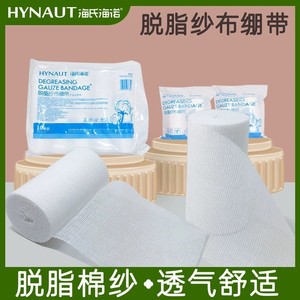 Haishi Hainuo Vendajes de Gasa Desgrasada Desechables, 10 Rollos, Blancos, para Apósitos de Heridas, Envoltura y Sujeción de Manos - Product Image 5