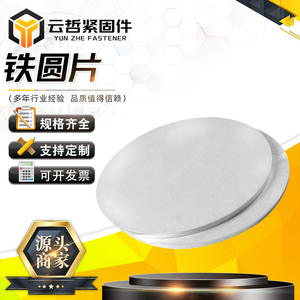 Produits en acier galvanisé, disques en fer et plaques rondes découpées au laser, plaques en fer plates non perforées - Product Image 5