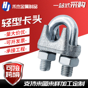 Pinces à câble Hejie 10 mm en acier au carbone, légères, pour levage, métriques, personnalisables - Product Image 5