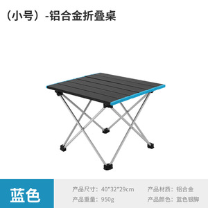 Mesa Plegable de Aleación de Aluminio para Exteriores, Tamaño S, de Alta Calidad, para Picnic y Camping, Fácil de Transportar - Product Image 6