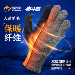 Guantes de trabajo Xingyu forrados de lana para invierno, gruesos y cálidos, para construcción al aire libre, pesca, unisex, guantes que mantienen el calor. - Product Image 1