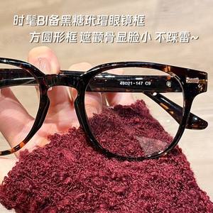 ใหม่สไตล์เกาหลีกรอบรูปไข่น้ำหนักเบาพิเศษ TR ป้องกันแสงสีฟ้าแว่นตาแบบเต็มกรอบยูนิเซ็กส์ 38052 ไฮเอนด์ลายกระดองเต่า - Product Image 1