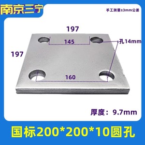 Plaque en acier carrée encastrée 200x200mm, galvanisée à chaud, pour système de montage solaire - Product Image 2