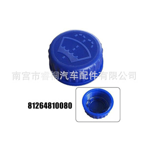 Bouchon de radiateur Shuangxuan 81264810080 en plastique pour camions et bus Shaanxi Automobile Delong MAN - Product Image 2