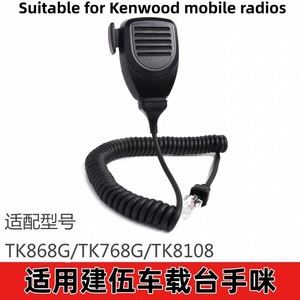 Microphone à main KMC-30 à 8 broches pour talkie-walkie, radio de voiture, communication, accessoire audio en plastique anti-poussière - Product Image 4