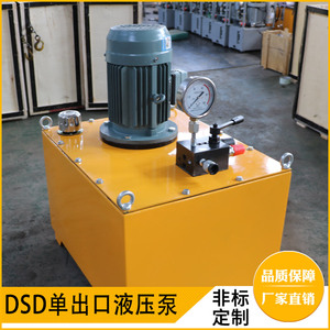 Estación de Bombeo Hidráulica DSD de Salida Única, Bomba Eléctrica de Alta Presión para Maquinaria de Construcción - Product Image 2