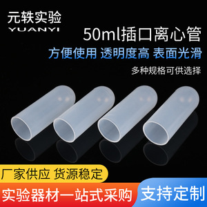 Yuan Yi 50ml Centrifuge <b>Tubes</b> Transparent <b>Plastic</b> Laboratory Consumables - Product Image 5