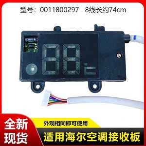 Placa de control del aire acondicionado Haier 0011800297, placa receptora para unidad interior KFR-32G, pieza eléctrica de plástico - Product Image 5
