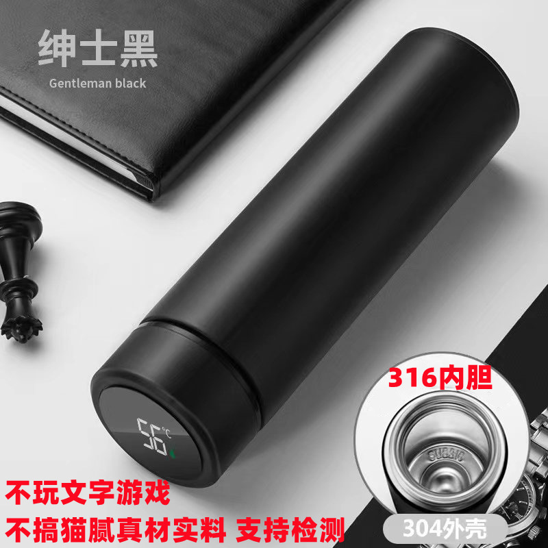 316 Smart Cup [Black] 500ML
