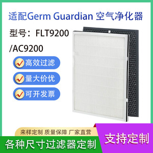 Filtre à charbon actif GermGuardian pour purificateur d'air FLT9200 AC, élimination du formaldéhyde, usage domestique - Product Image 5
