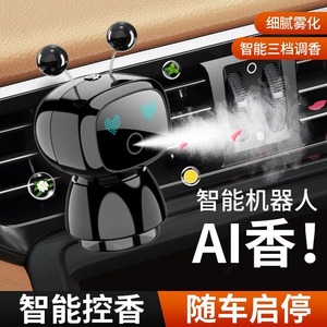 Diffuseur d'aromathérapie intelligent pour voiture, style dessin animé, sans électricité, 100 ml/200 ml, durée de vie 3 ans, désodorisant pour voiture - Product Image 2