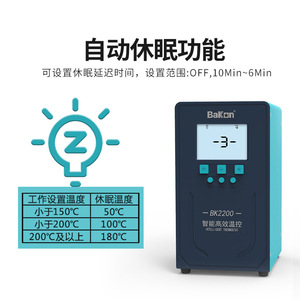 Station de soudage thermostatique numérique Bakon BK2200 200W avec embout conique pour soudage général - Product Image 5