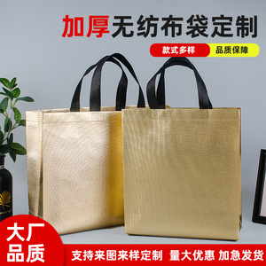 Bolsa de Mano Laminada en Oro de 44x33x10cm, Impresión por Transferencia de Calor, Bolsa de Regalo Ecológica para Compras - Product Image 5