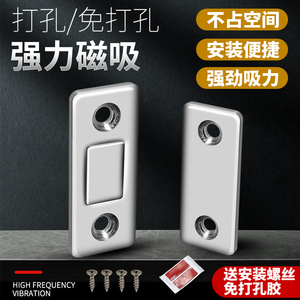 Bande magnétique puissante pour porte de placard, aimant invisible pour porte coulissante avec vis d'installation - Product Image 3