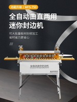 Machine à chantourner automatique portable pour le travail du bois, petite machine à coller et à tailler les chants