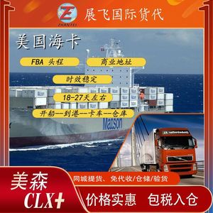 Línea de Transporte Marítimo de Logística Internacional Zhanfei, de Yiwu a Estados Unidos, Long Beach, Honolulu, Amazon FBA Express - Product Image 5