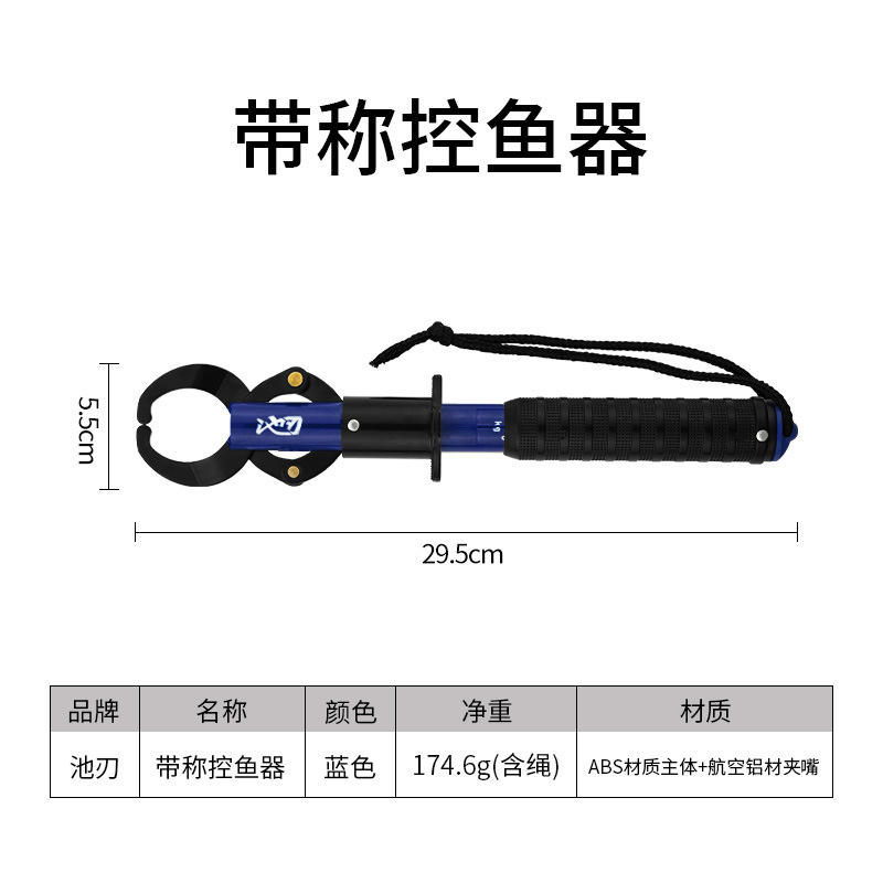 ตัวควบคุมปลาพร้อมเครื่องชั่ง - สีฟ้ามาการอง