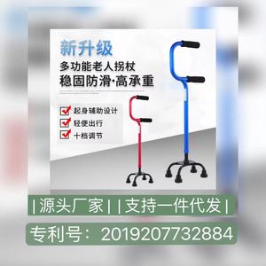 Bâton de marche télescopique en alliage d'aluminium rouge en forme de C Zhongshan Jiefu pour personnes âgées - Product Image 5