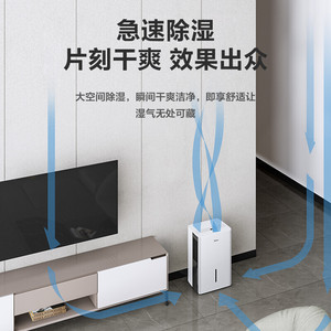 เครื่องลดความชื้น Midea ขนาด 50 ลิตร ความจุใหญ่ 3 โหมด สำหรับใช้ในบ้าน ครอบคลุมพื้นที่ 800-1499 ตารางฟุต - Product Image 4