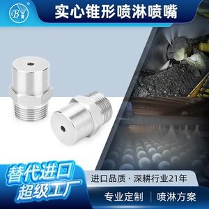 Boquilla Atomizadora de Acero Inoxidable Byco, Cabezal de Pulverización Cónico Roscado de 1/2 para Maquinaria de Cañones de Niebla - Product Image 3