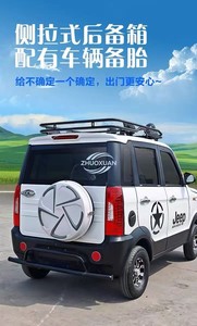 รถจี๊ปไฟฟ้าขับเคลื่อนสี่ล้อ - Product Image 5