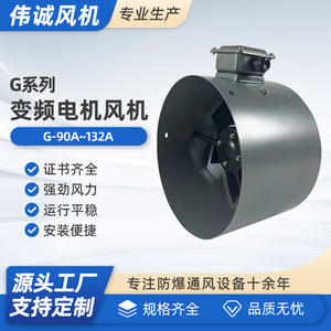 พัดลมระบายความร้อนแบบแกนหมุนสำหรับมอเตอร์ปรับความถี่ได้ รุ่น G-90A/100A/112A/132A ซีรีส์ 380V - Product Image 5