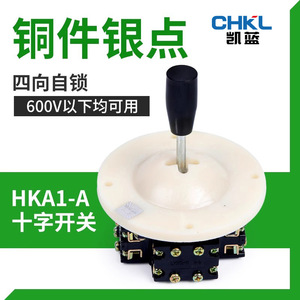 CHKL HKA1-1 Cross <b>Joystick</b> <b>Switch</b> 36V Plastic Shell Screw Terminal Industrial Electronic Equipment - Product Image 4