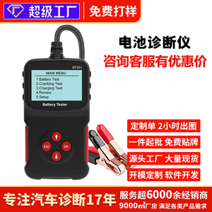 เครื่องทดสอบแบตเตอรี่ดิจิตอล 12V ช่วงแรงดันไฟฟ้า 7-23V สำหรับการตรวจจับแบตเตอรี่รถยนต์ - Product Image 5