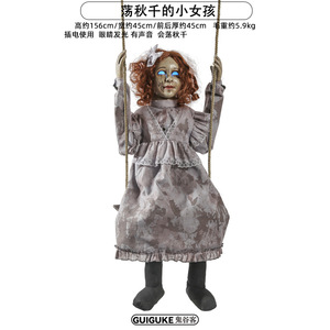 Decoración Eléctrica Grande de Halloween, Animatrónica con Sonidos <span class=keywords><strong>Terror</strong></span>íficos, Columpio de <span class=keywords><strong>Terror</strong></span>, Niña Pequeña con Ojos Brillantes, Accesorio Animado - Product Image 6