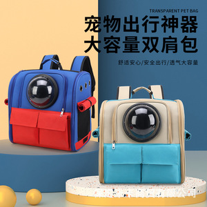 <b>Cat</b> bag/pet bag, portable handbag/shoulder bag, spacious and breathable <b>cat</b> <b>backpack</b>/<b>cat</b> pet supplies - Product Image 1