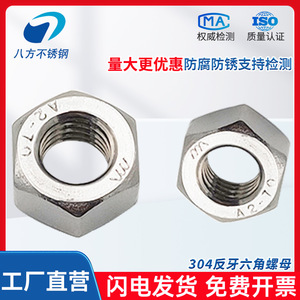 Écrou hexagonal en acier inoxydable 304 à huit directions M4 M5 M6 M8 M20 M24 DIN934 A2-70, écrou de blocage - Product Image 5