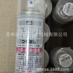 Peinture en aérosol Mr Hobby Mr Super Clear Gloss Semi Gloss Matte pour modélisme B514 B603 - Product Image 4
