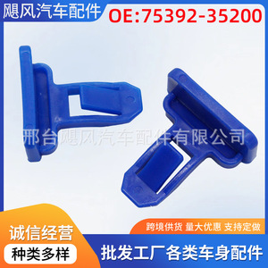 Lexus Toyota Camry Rear Bumper <b>Trim</b> <b>Clip</b> 75392-0R010 Plastic Fastener For Repair Replacement - Product Image 5