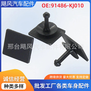 Clip de Plástico para la Cubierta de Ventilación del Capó del Motor Subaru 91486KJ010, Compatible con Forester, Impreza y Outback - Product Image 5