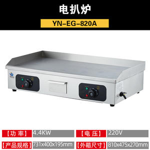 Sartén Eléctrica Comercial, Superficie Antiadherente para Cocinar en Mostrador, Equipo para Restaurantes y Food Trucks - Product Image 5