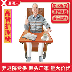 Chaise à dossier haut pour personnes âgées avec roulettes, chaise d'hôpital en bois massif, dossier inclinable et rembourré, pour adultes et personnes âgées - Product Image 5