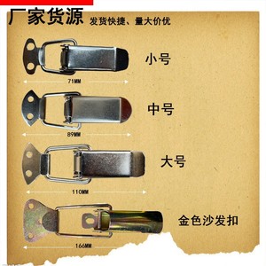 Boucles de canapé en métal à ressort, verrous à bec de canard nickelés, accessoires de quincaillerie durables, petites, moyennes et grandes tailles - Product Image 1