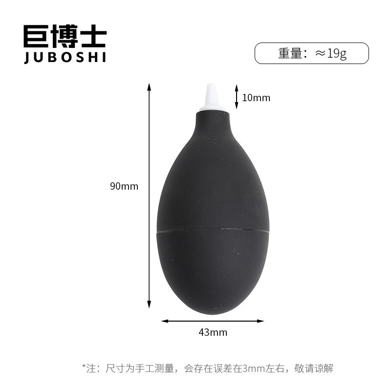 Small [Plastic Mouth] Black