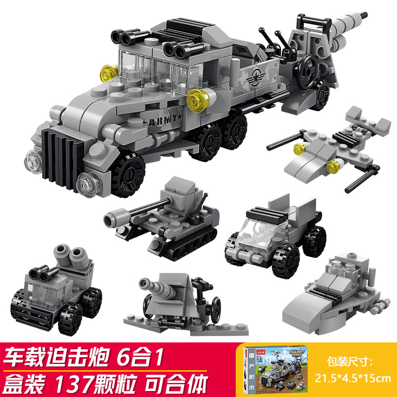 6 in 1 vehicle-mounted mortar (8970-6)