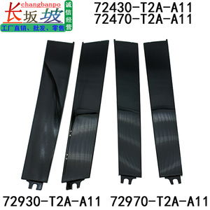 Honda Accord <b>Window</b> <b>Trim</b> 72930-T2A-A11 72970-T2A-A11 PC <b>Plastic</b> 2014-2018 Center Pillar Stickers - Product Image 3