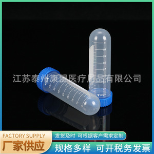 Tubos de Centrífuga Médicos Jiangsu Kangmeng de 20 ml con Graduaciones, Tapa de Rosca y Fondo Redondo para Almacenamiento de Muestras - Product Image 4