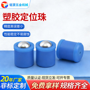 POM <b>Plastic</b> Press Fit Positioning <b>Beads</b> D8 L9 Cylindrical Head High Rigidity For Electronic Devices - Product Image 5