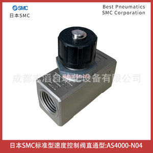 Válvula de control de velocidad Smc As4000 N04 tipo directo para sistemas neumáticos - Product Image 4