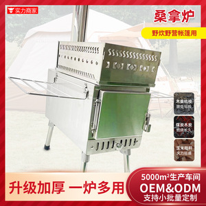 Stainless Steel Portable Wood <b>Stove</b> With Chimney Pipe For Camping Outdoor Barbecue Heating - Product Image 5