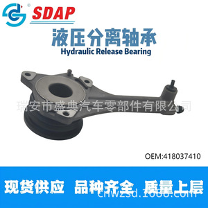 Rodamiento de Desembrague Hidráulico Sdap 418037410 para Cilindro Esclavo de Embrague Mitsubishi Hafei Saima - Product Image 5