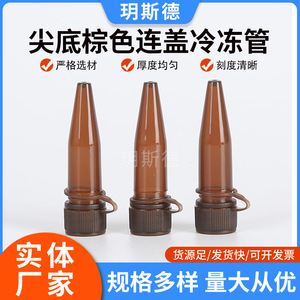 Criotubos Yueside de 1.5ml, 10x48mm, con fondo puntiagudo, para almacenamiento criogénico - Product Image 5