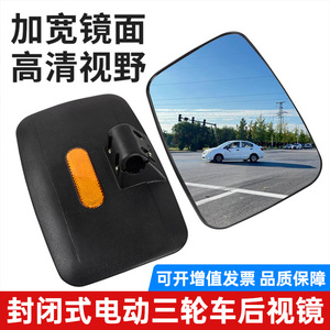 กระจกมองหลังไฮบาววัสดุพีซีสีดำ มุมมองกว้าง สำหรับอะไหล่รถสามล้อไฟฟ้า - Product Image 4