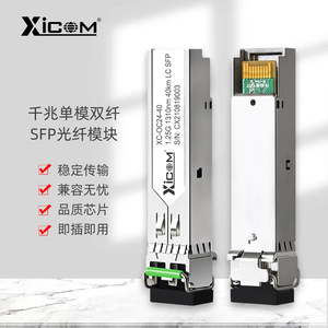 Émetteur-récepteur optique SFP XICOM 1.25G 1310nm 40km LC double fibre pour équipement de fibre optique - Product Image 2